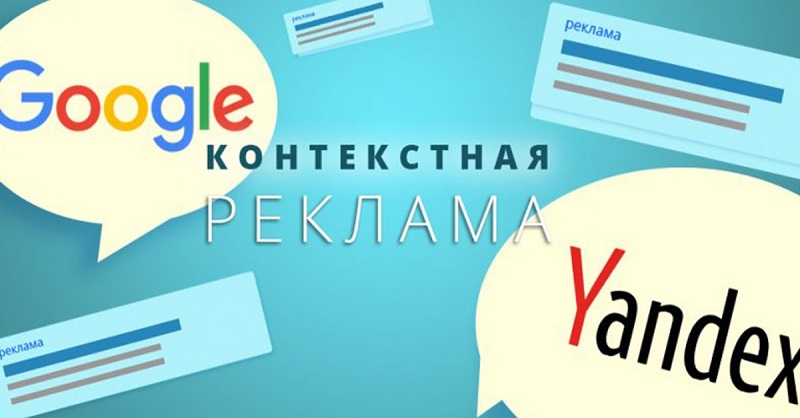 контекстная реклама контекстная реклама