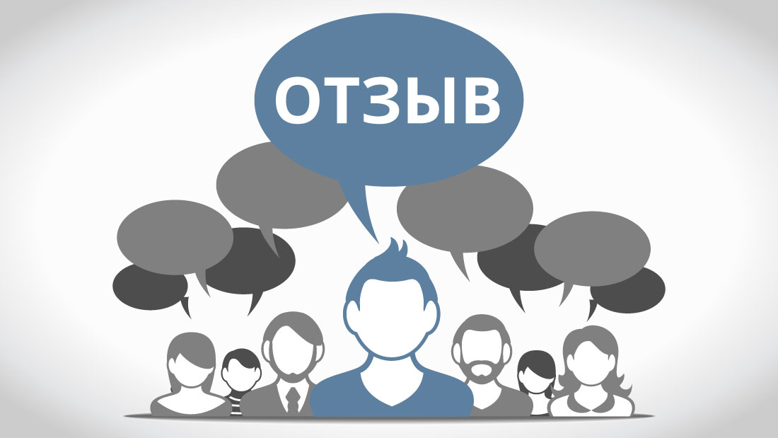 отзывы отзывы